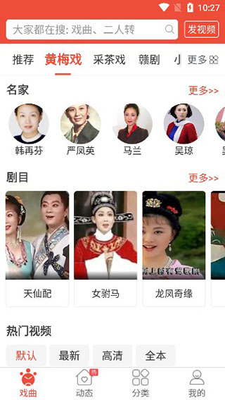 戏曲多多苹果版