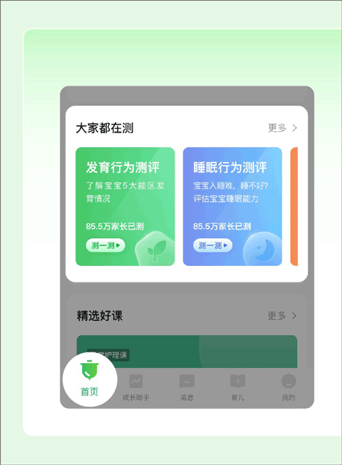 小豆苗苹果手机版