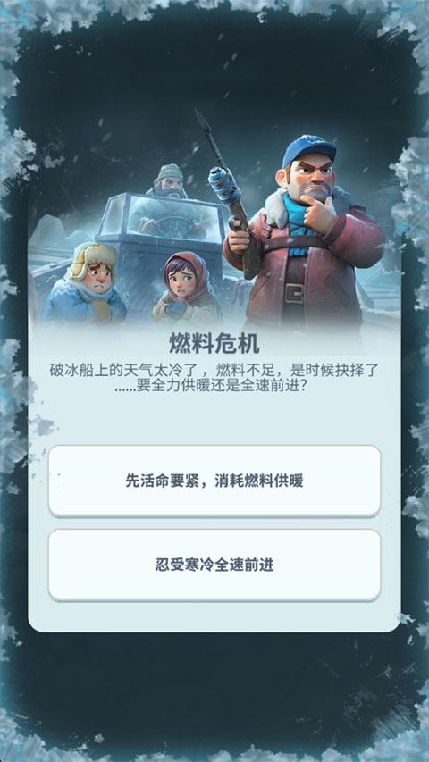 寒境庇护所官方版