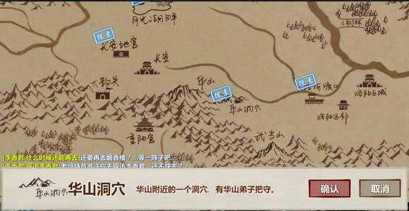 江湖X汉家江湖ipad版