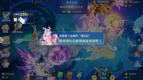 捕鱼大冒险官方正版