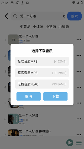 青听音乐Pro