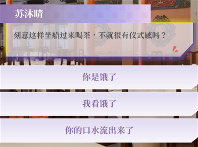 心动现场恋爱实景秀