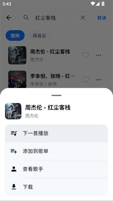 KA Music安卓版