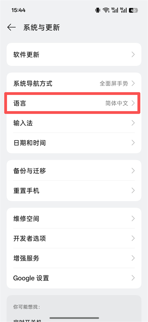 欢太工具箱App