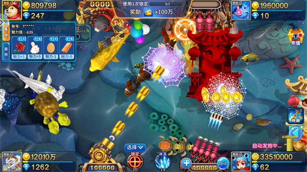 星空李逵劈鱼官方版v5.10.10(4)