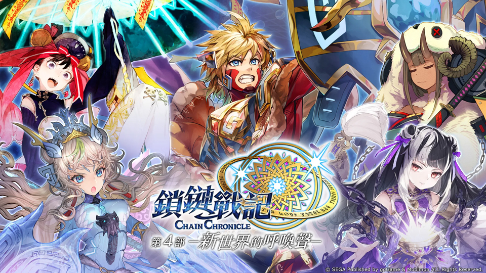 锁链战记台服v5.2.5(1)