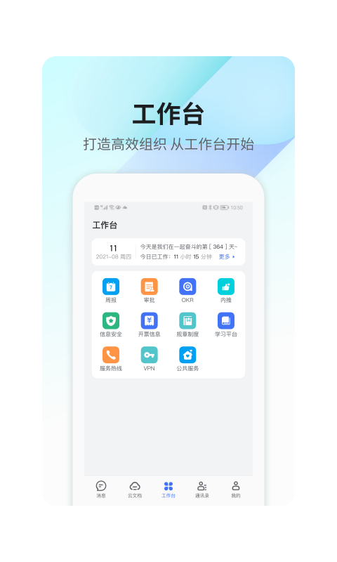 360Teams苹果版v4.0.9(3)