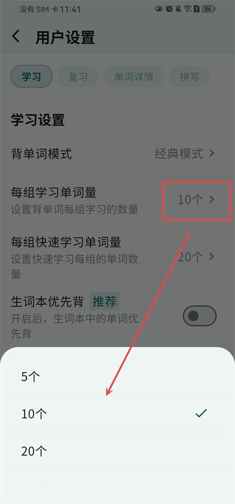 识日App