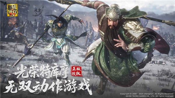 真三国无双天下v1.0.1(1)
