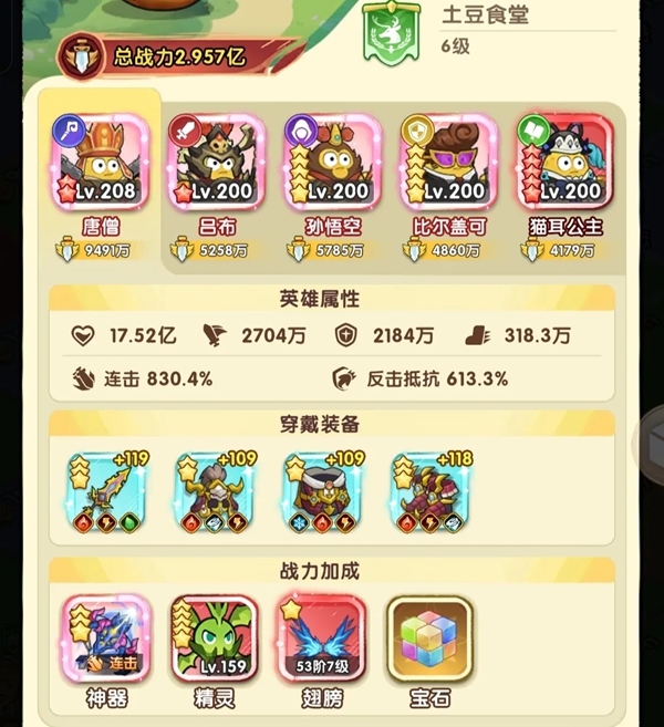 小怪兽别跑