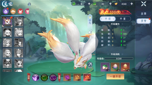 梦回仙域正版