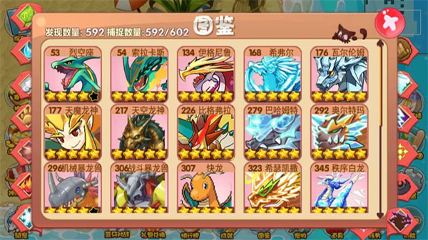 口袋妖怪Xv2.10.9(4)