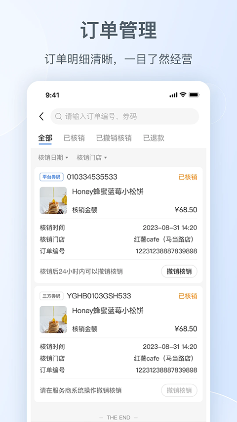 小红书门店助手appv1.6.0(3)