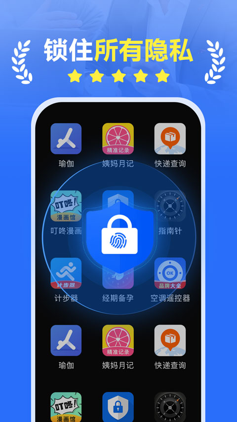 App Lockv1.1.2(1)