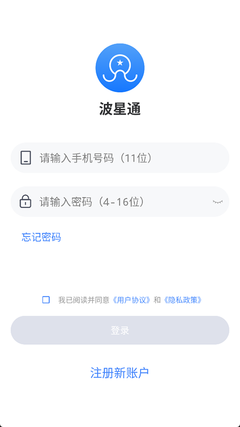 波星通appv3.6.2(2)