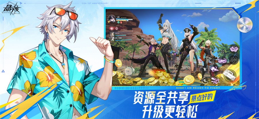 云晶核手游v1.3.0(2)
