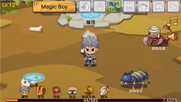 通天魔塔
