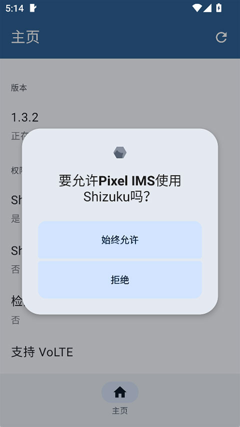 Pixel IMSv1.3.2(3)