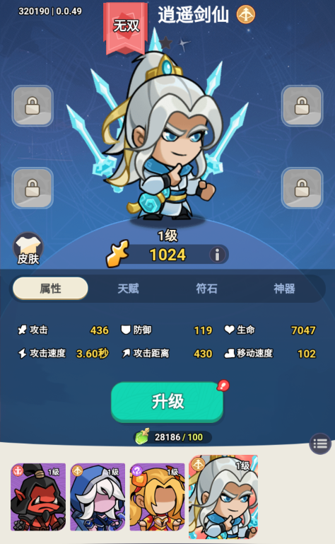 神域永恒