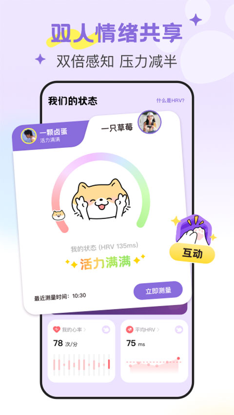 DoubleFeel安卓版v1.1(1)