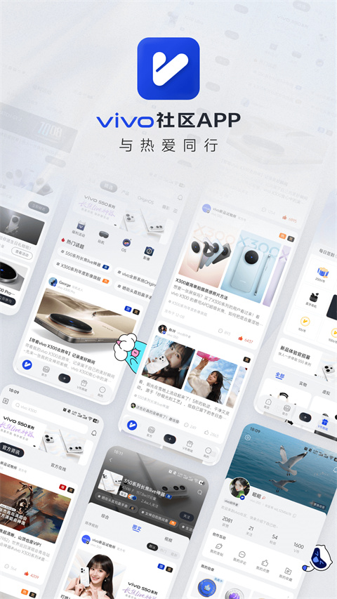 vivo社区appv1.7.0(1)