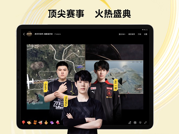 虎牙直播ipad版v13.0.60(4)