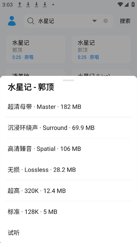 苏澜音乐appv5.0(4)