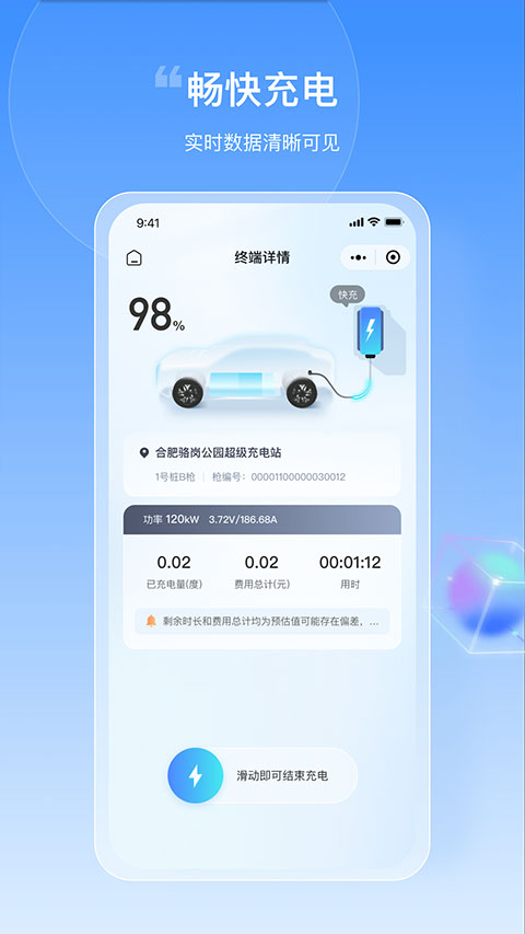 皖小能app(4)