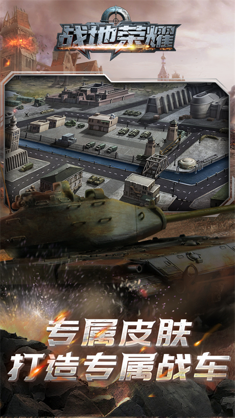 战地荣耀v1.0(2)