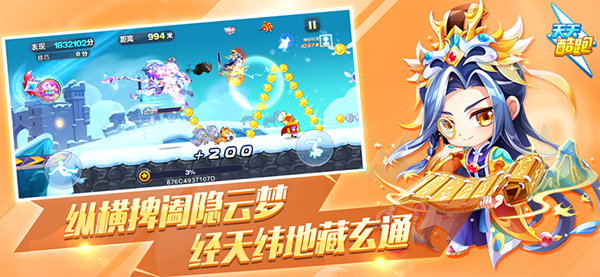 天天酷跑ipad版v1.0.135(4)