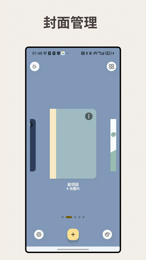 liveNote翻页笔记软件v0.12.1(4)