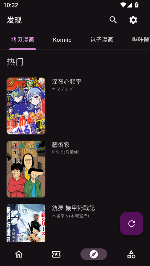 venera漫画v1.6.3(2)