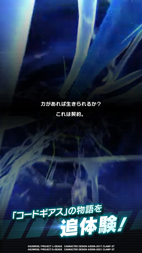 反叛的鲁路修梦魇骑士幸存者v1.0.0(2)