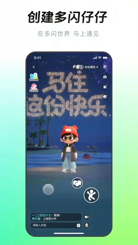 多闪ios版v37.9.0(3)