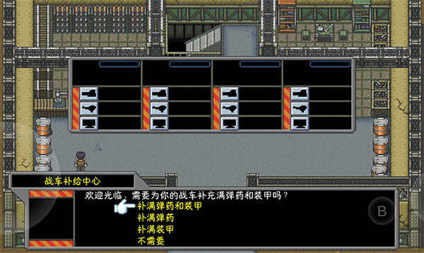 重装机兵手机版v1.27(4)