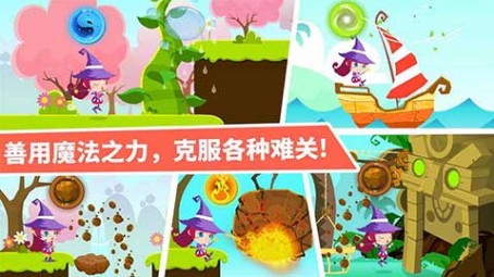 小魔女大冒险