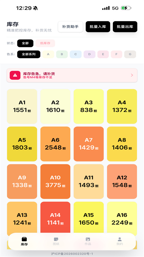 拼豆大王appv1.2.7(1)