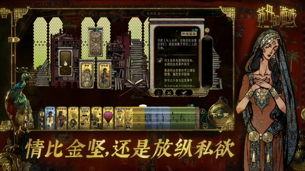 苏丹的游戏手机版v1.0.6(3)