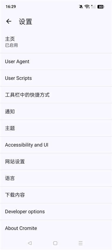 Cromite浏览器手机版v145.0.7632.120(3)