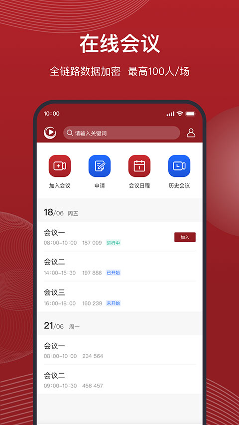 中债e联appv2.0.1(2)