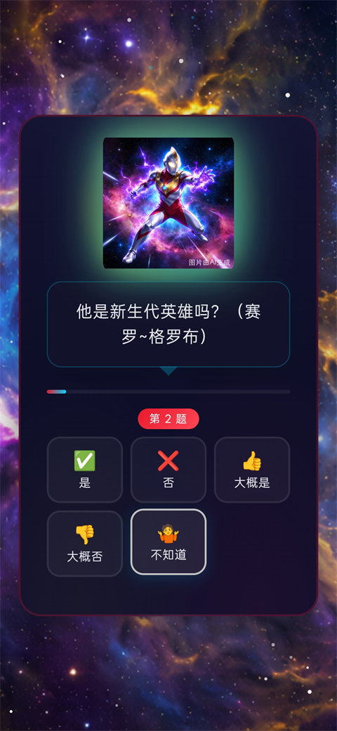 网络天才奥特曼版