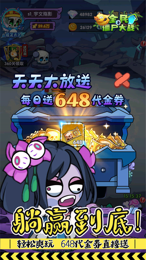 全民僵尸大战折扣版v1.0(1)