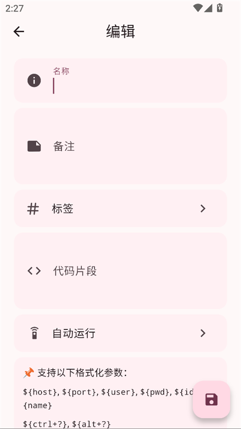 ServerBox手机版v1.0.1480(2)