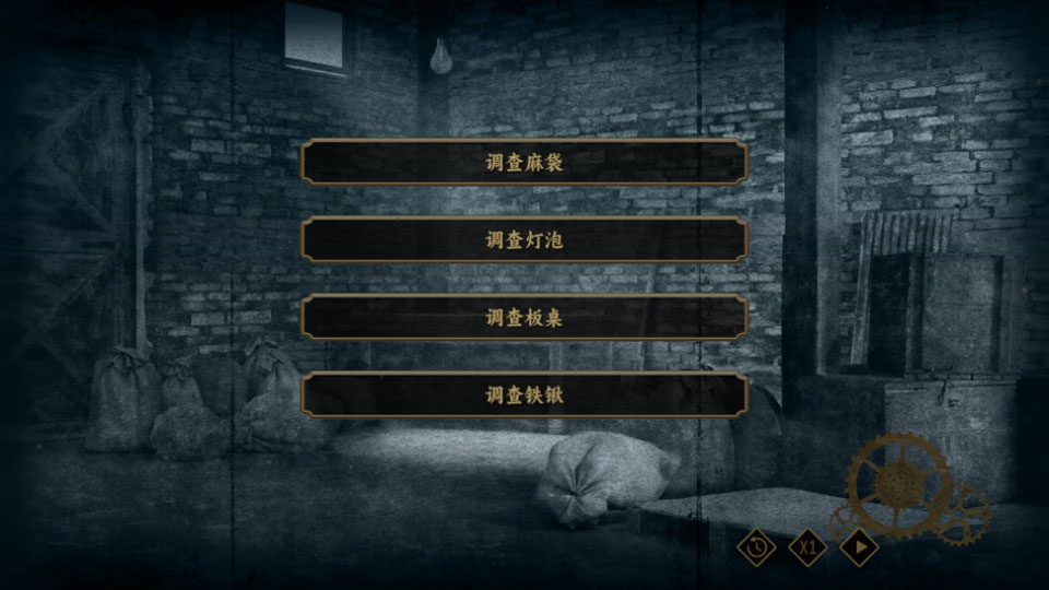 谍惊蛰手游