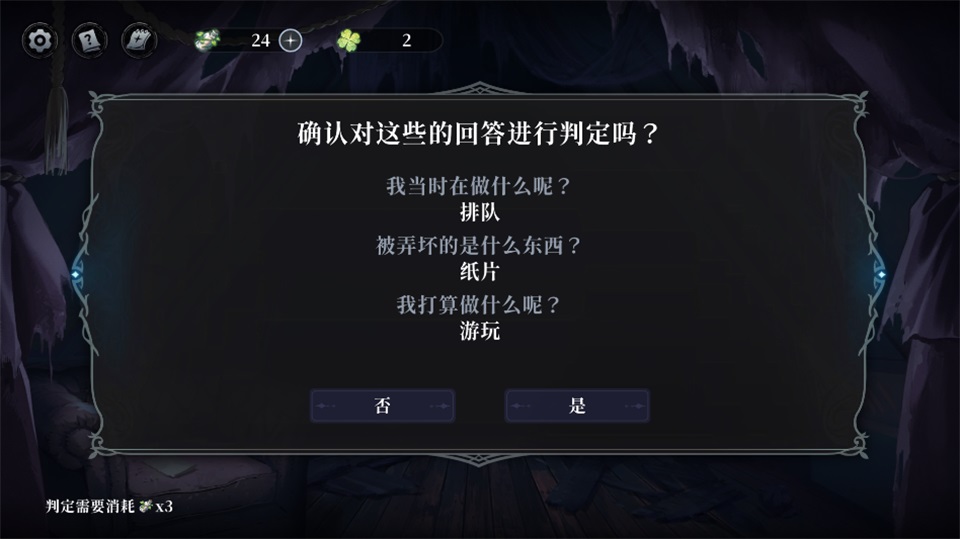 神明也没猜到结局手机版