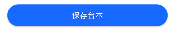 词多多提词器App