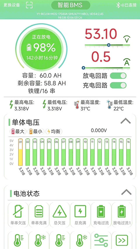彦阳BMS appv3.4.05(1)