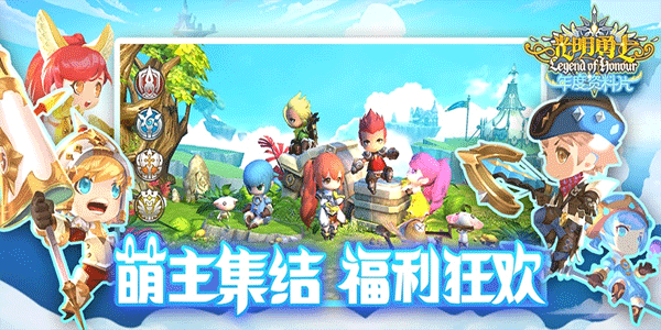 光明勇士苹果版v1.38.10(3)