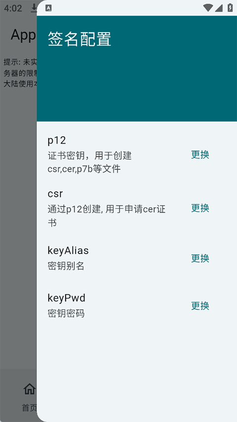 小白调试助手2.0安卓版v1.0(3)